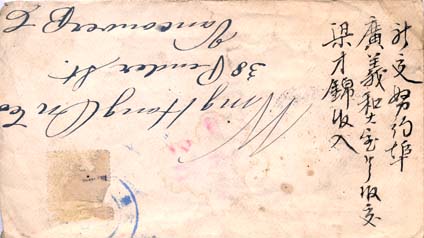 Letter #454 信件編號 454 Add. MSS 1108-454 envelope, undated Add.MSS.1108-454 信封,年代不詳