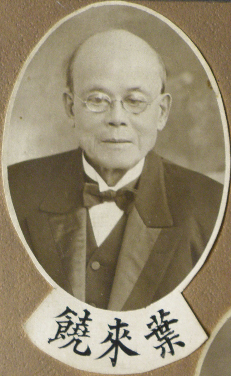Yip Sang at his 80th birthday celebration October 22, 1925. Photographer Cecil B. Wand. Detail from City of Vancouver Archives CVA 749 葉生80大壽,攝於1925年10月22日。温哥華檔案館相片編號﹕CVA 749