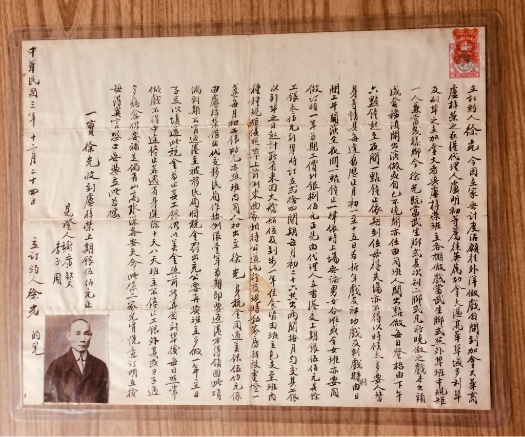 An encapsulated contract for a Chinese opera singer. Reference code: AM571-S1--. Photo by Bronwyn Smyth